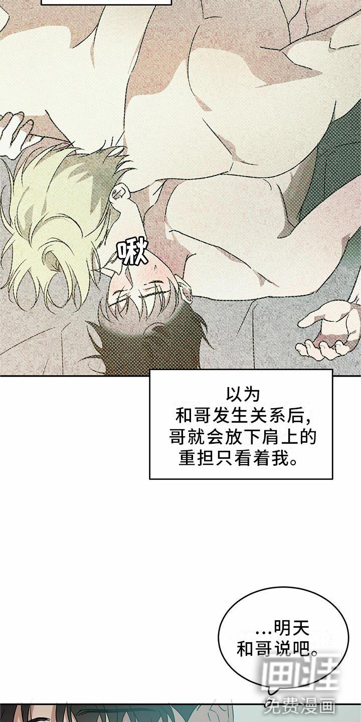 第47章：【第二季】城堡