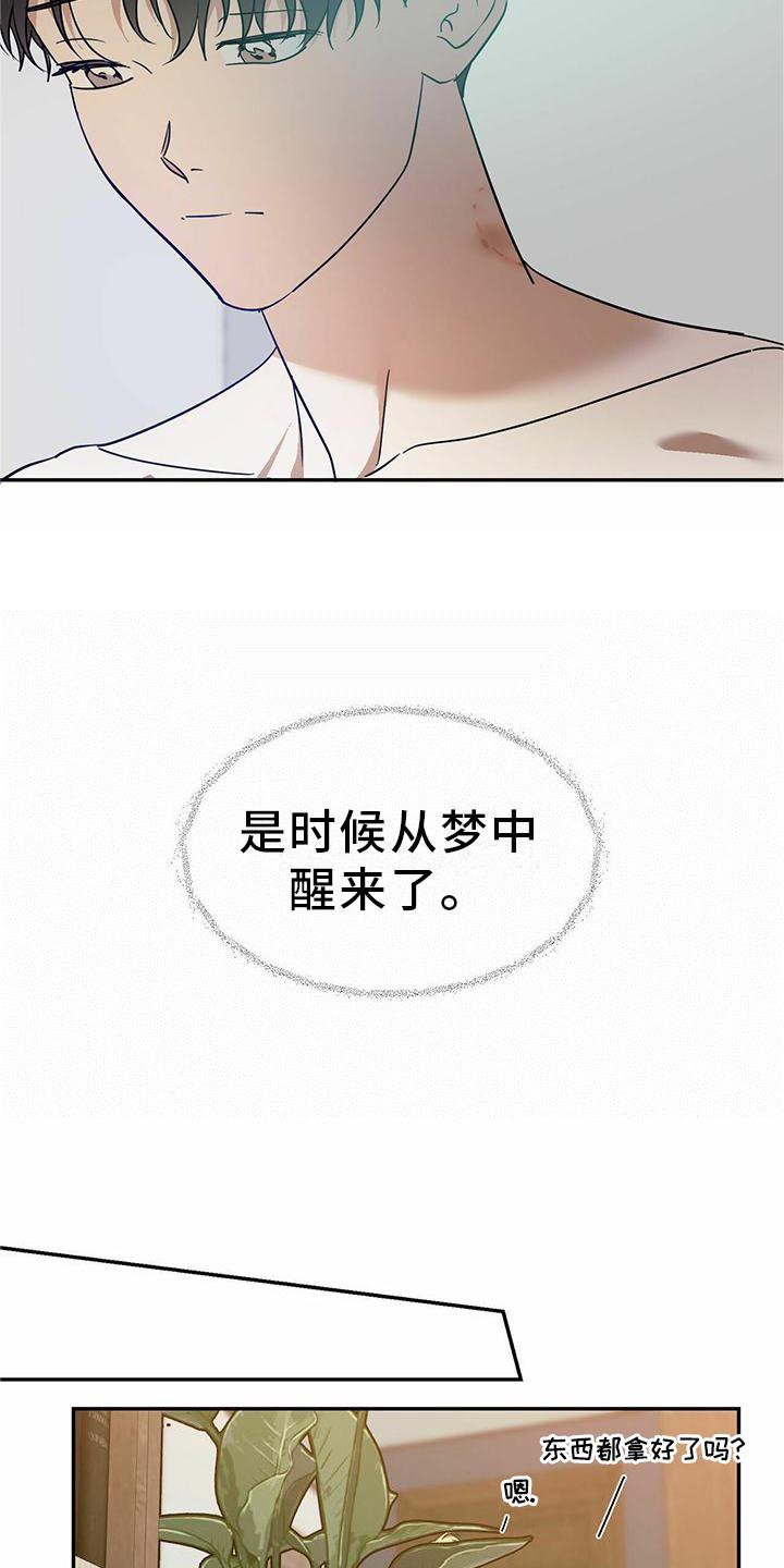 第47章：【第二季】城堡