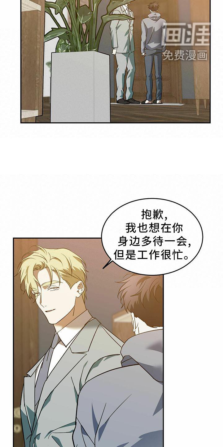 第47章：【第二季】城堡