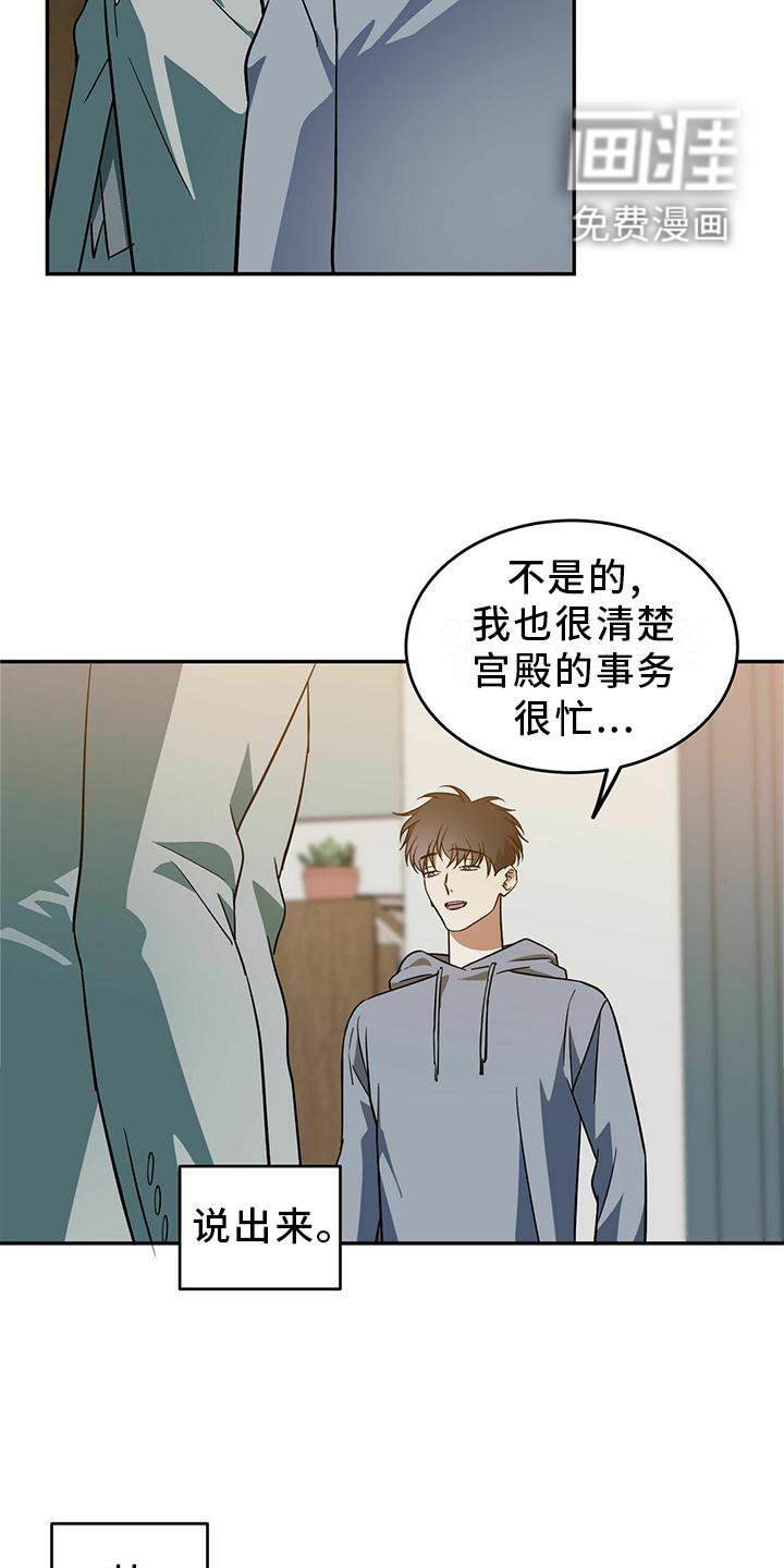 第47章：【第二季】城堡