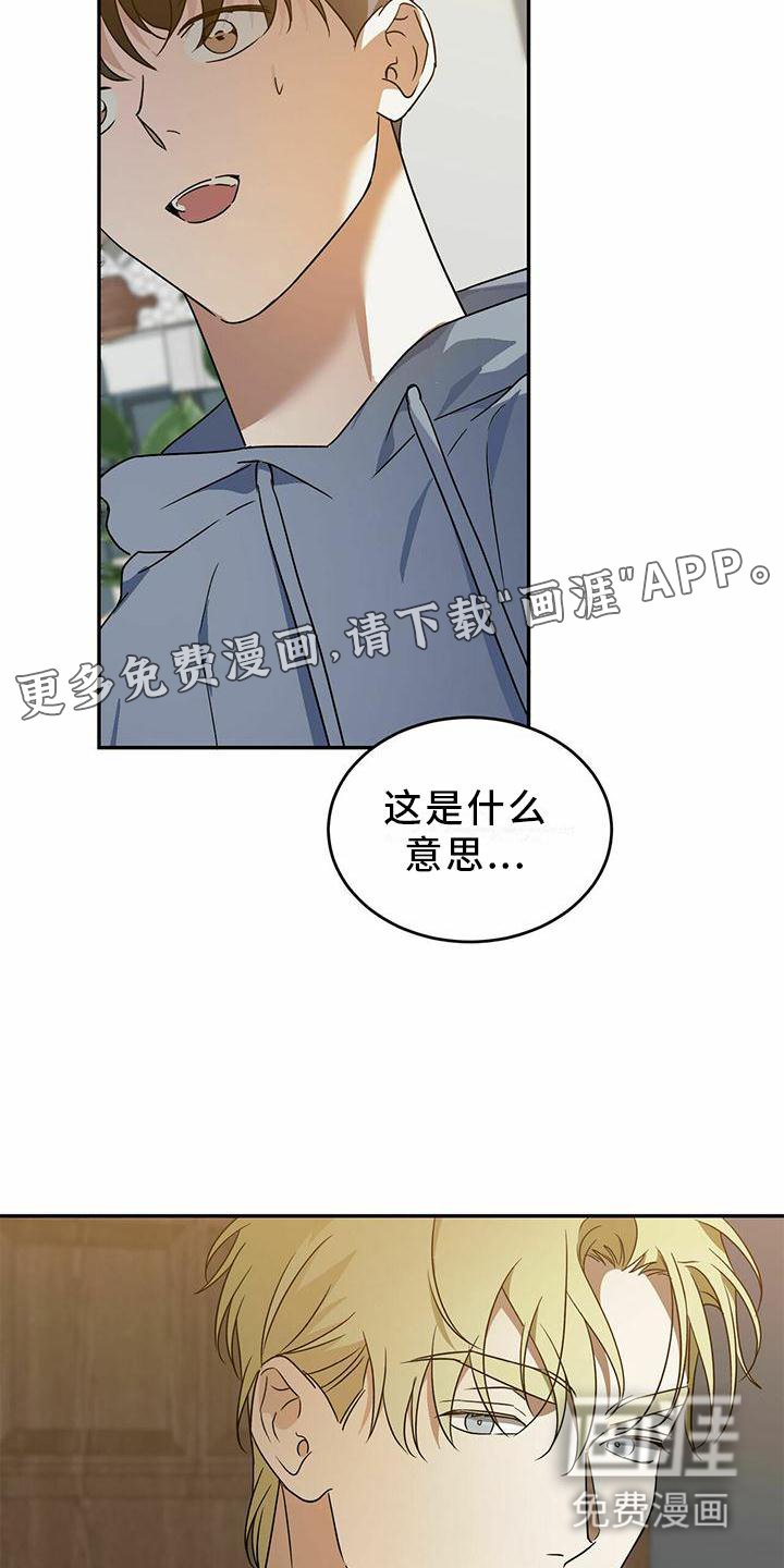 第47章：【第二季】城堡