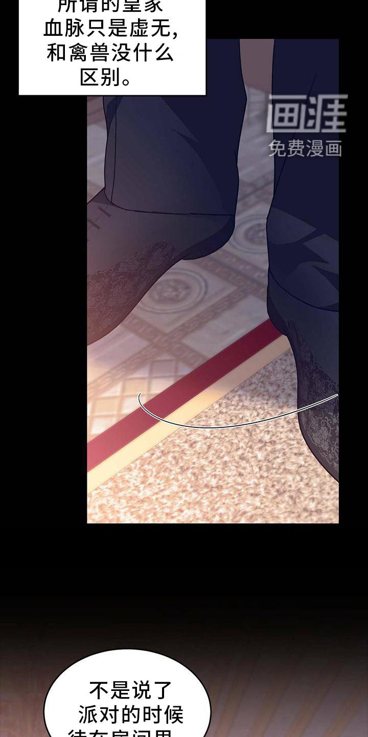第47章：【第二季】城堡