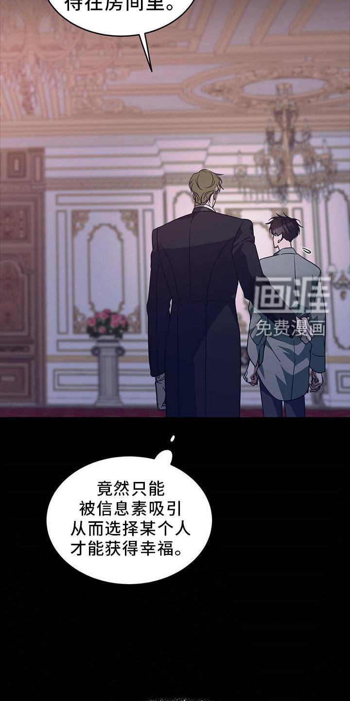 第47章：【第二季】城堡