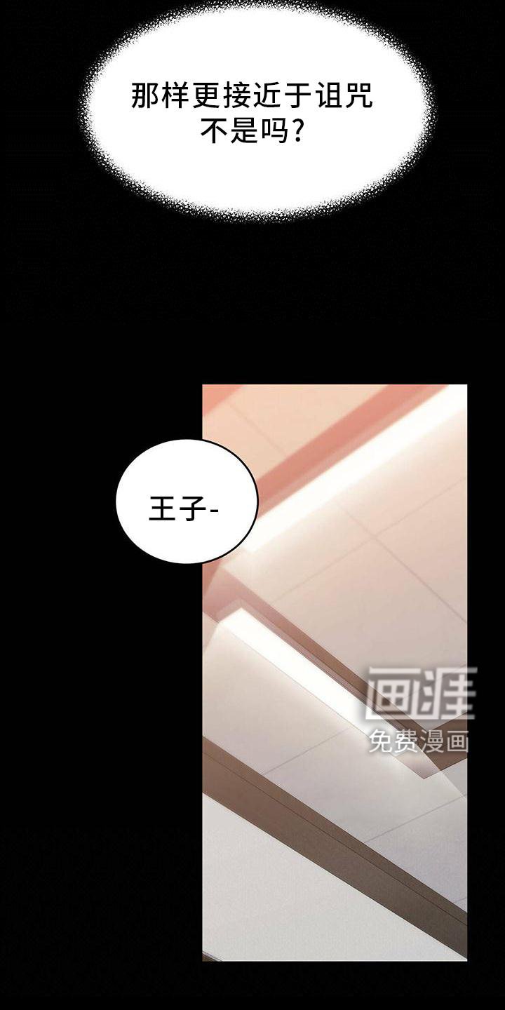 第47章：【第二季】城堡