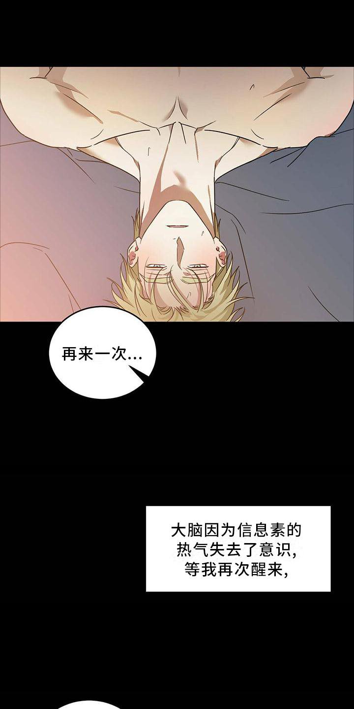 第48章：【第二季】伤害