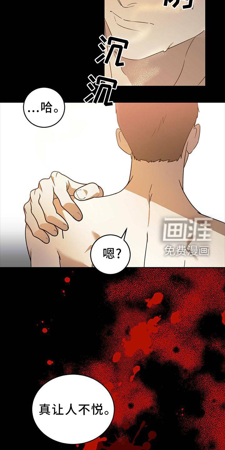 第48章：【第二季】伤害