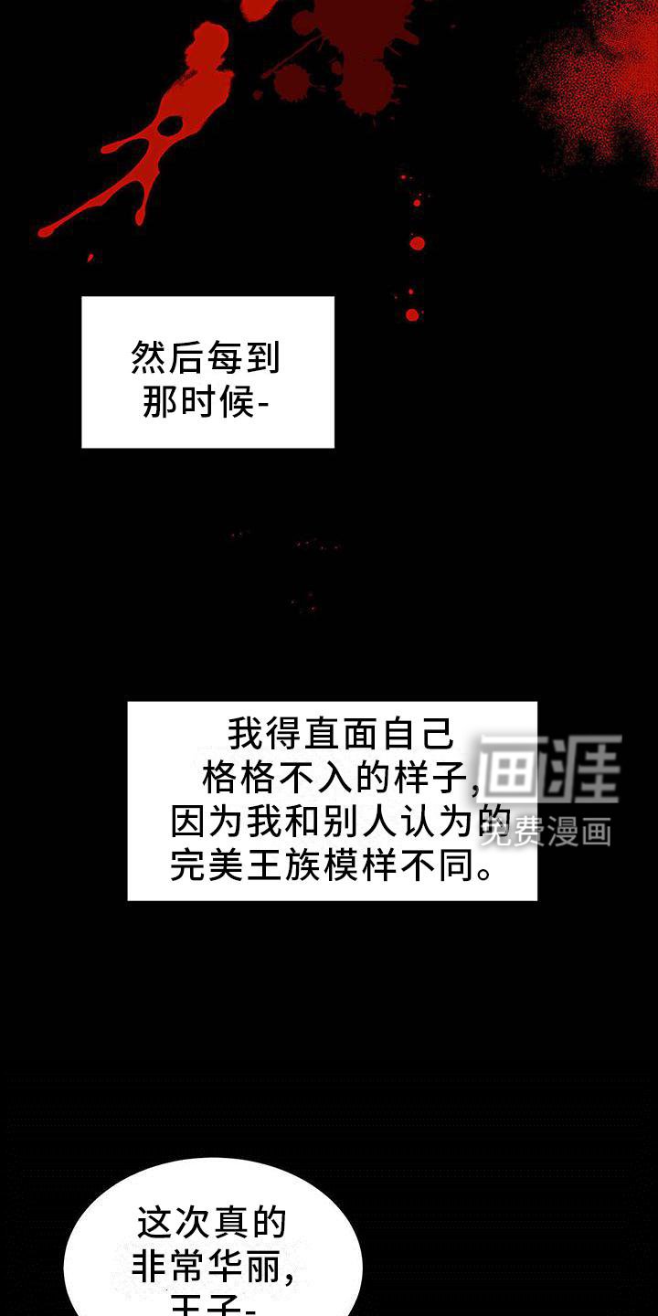 第48章：【第二季】伤害
