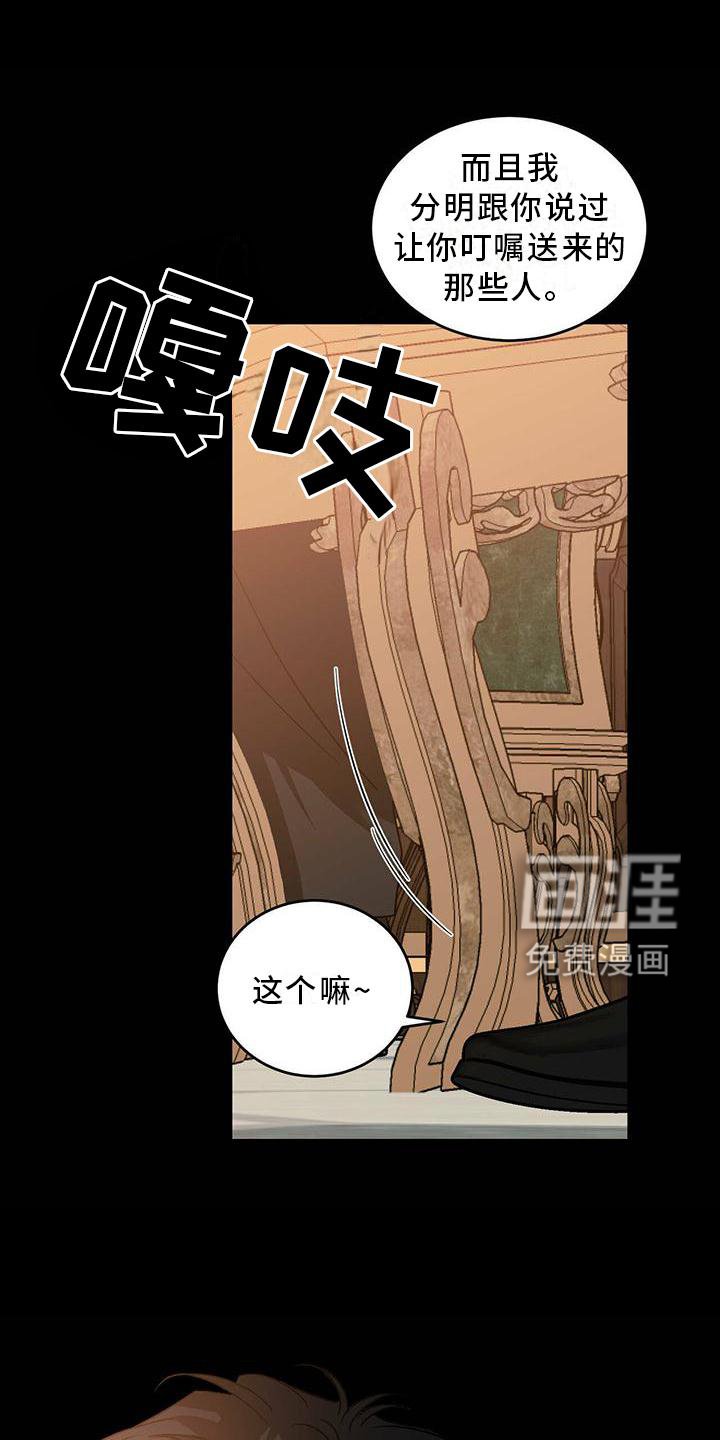 第48章：【第二季】伤害