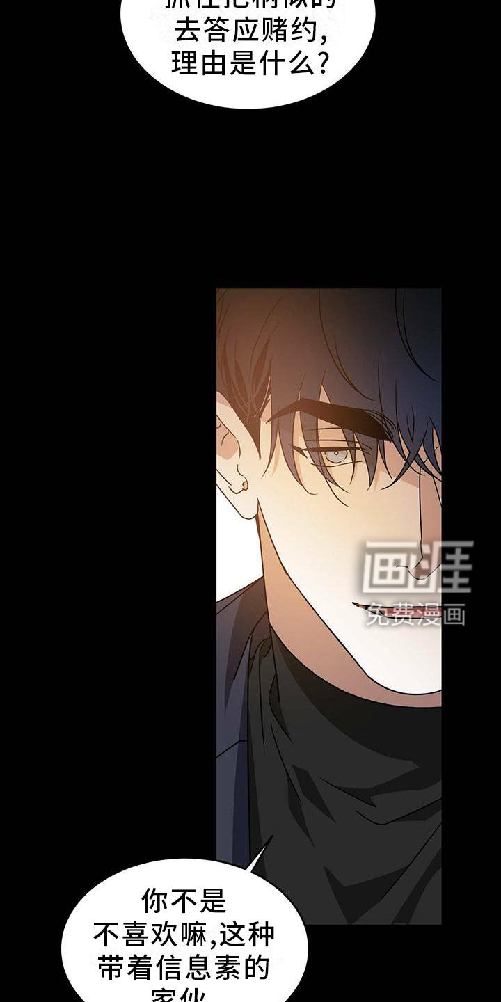 第48章：【第二季】伤害