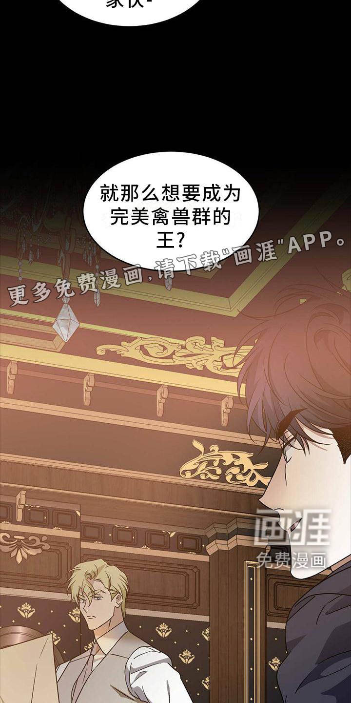 第48章：【第二季】伤害