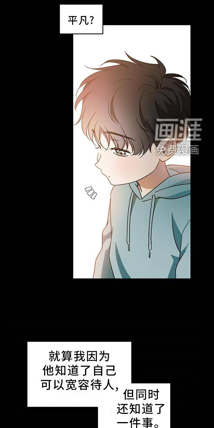 第48章：【第二季】伤害