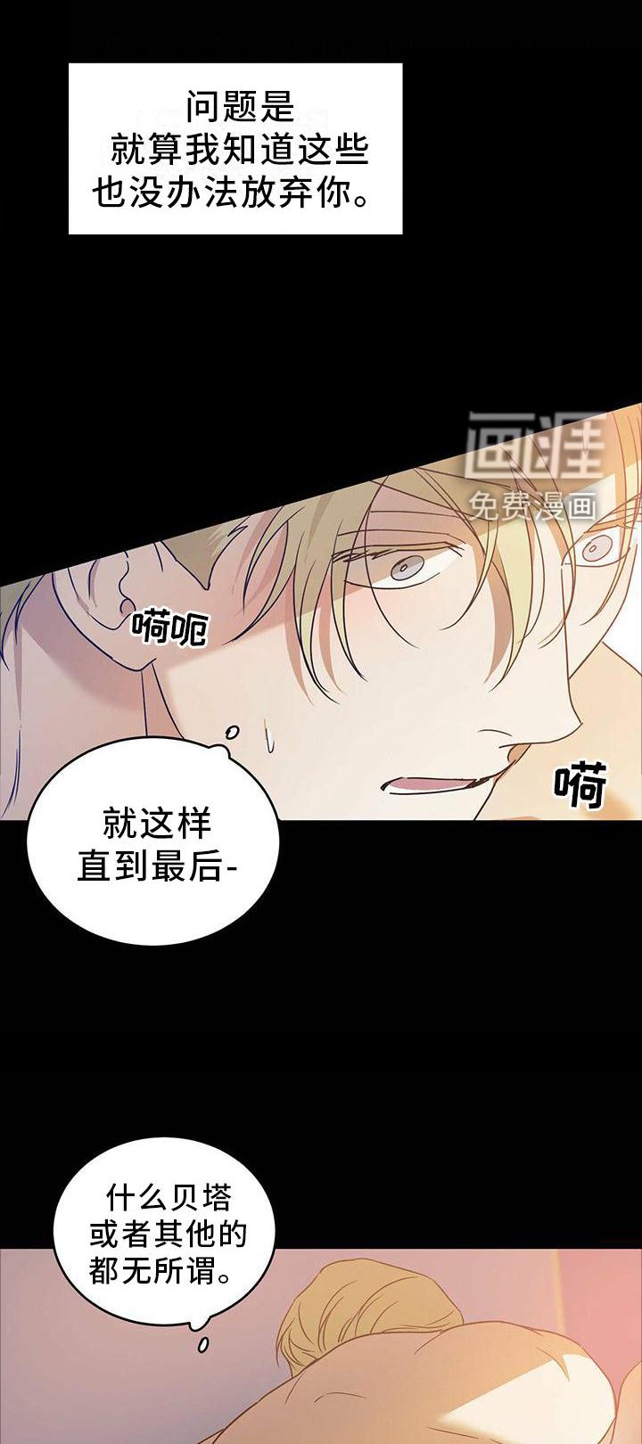 第49章：【第二季】我不懂