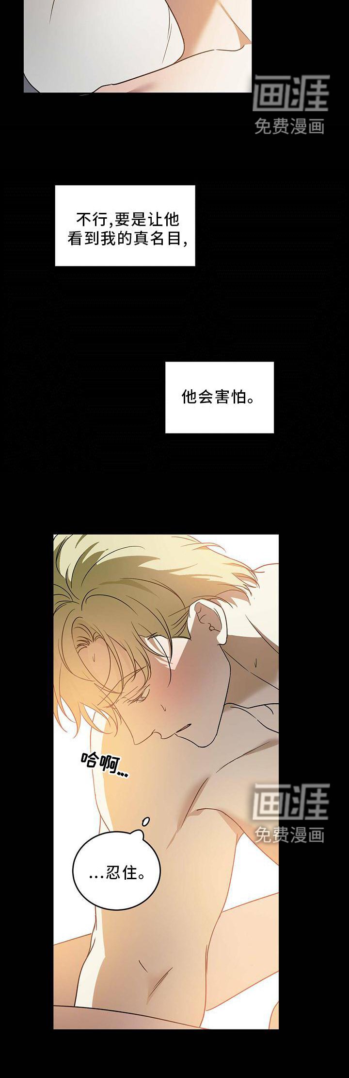第49章：【第二季】我不懂