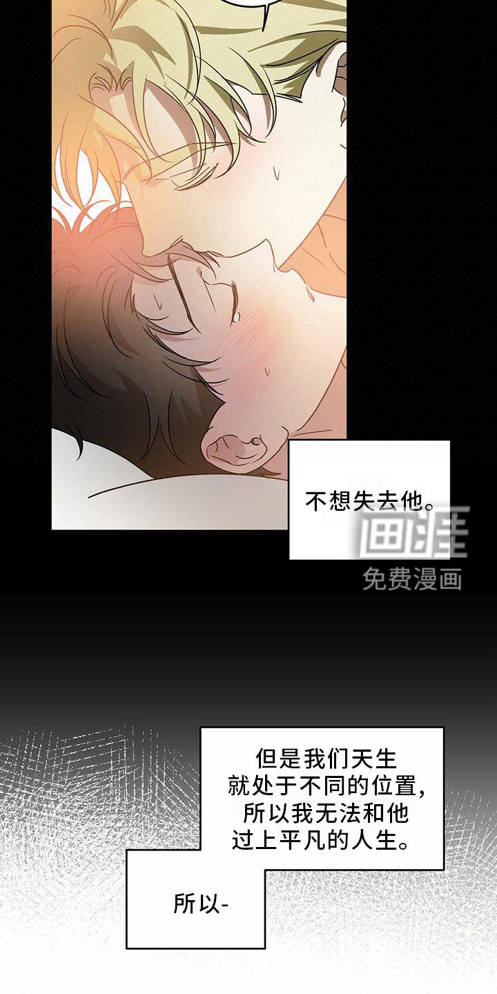 第49章：【第二季】我不懂
