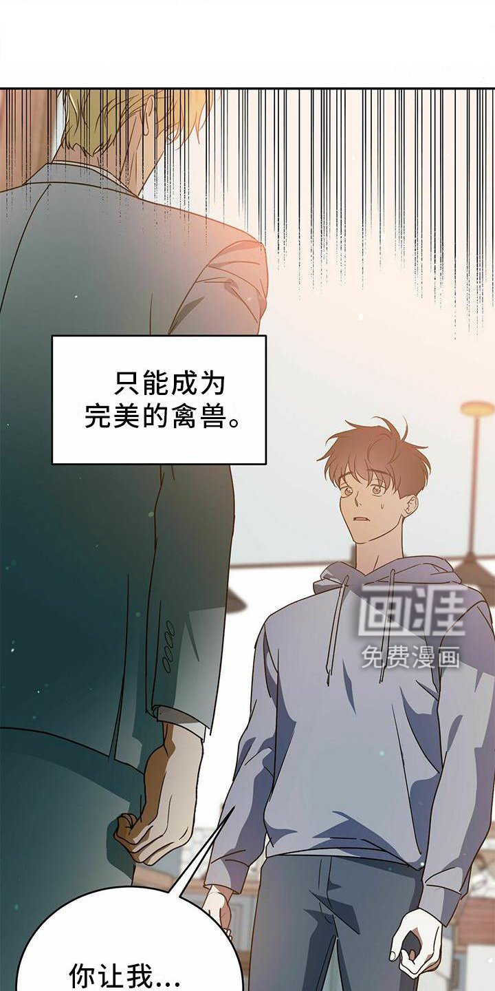 第49章：【第二季】我不懂