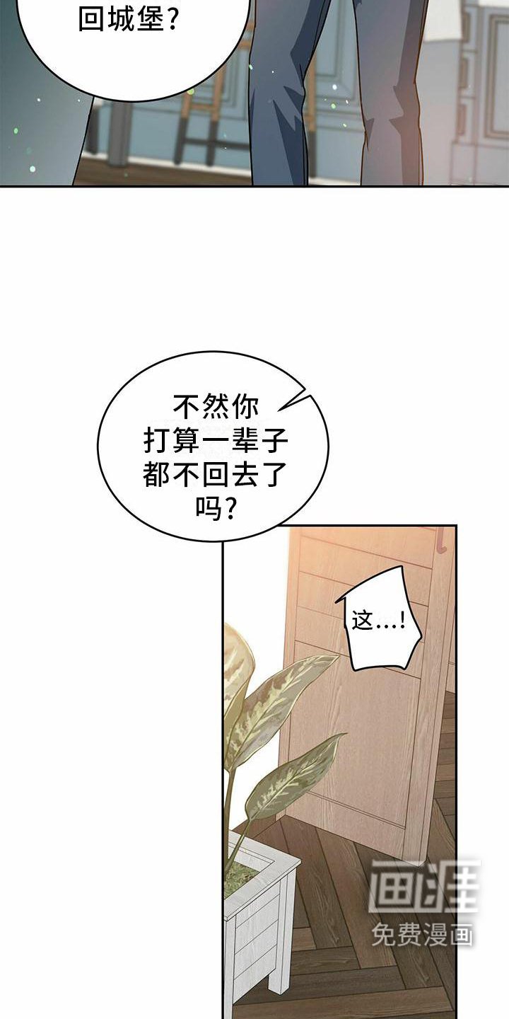 第49章：【第二季】我不懂