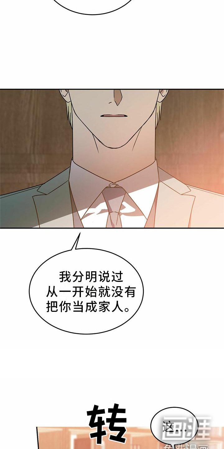 第49章：【第二季】我不懂