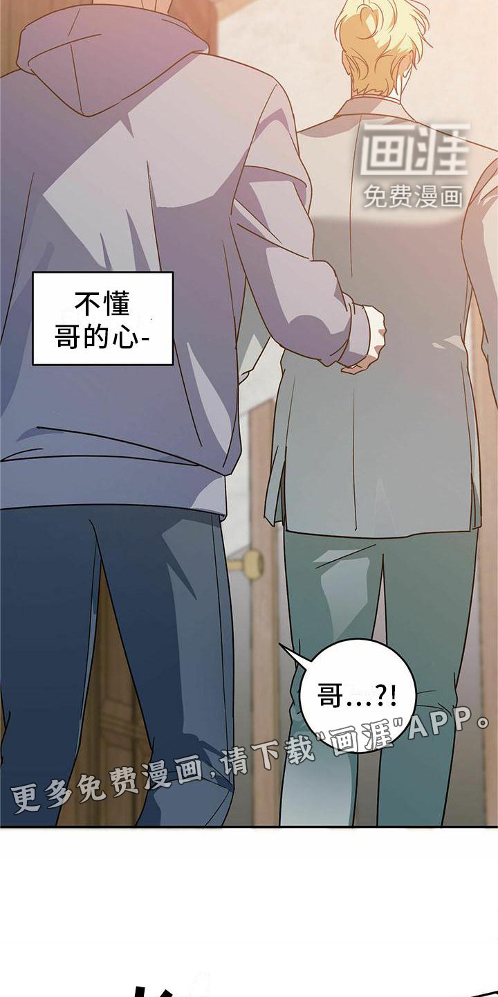 第49章：【第二季】我不懂
