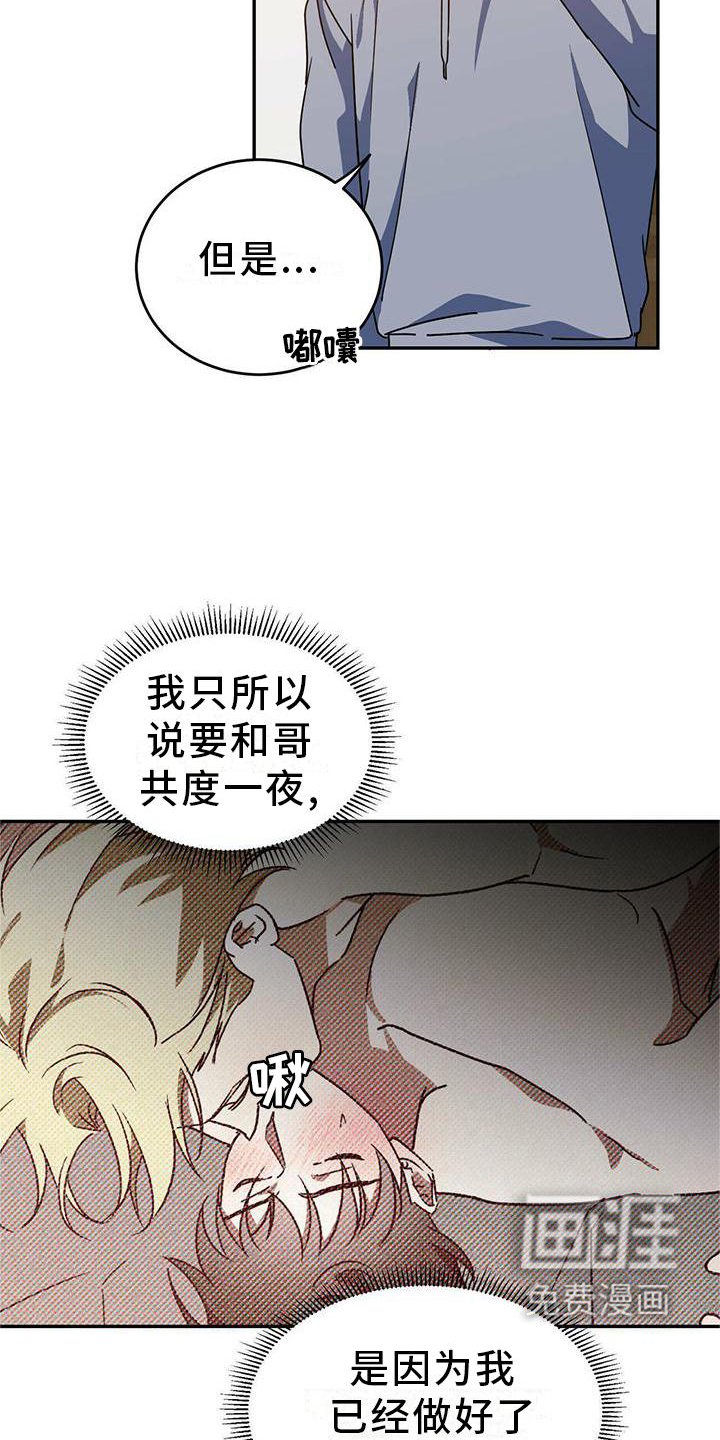 第49章：【第二季】我不懂