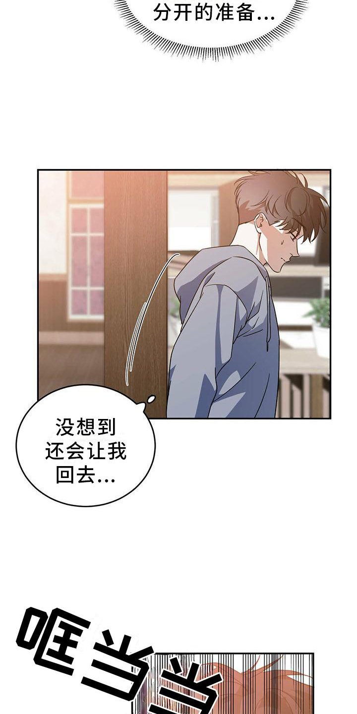 第49章：【第二季】我不懂