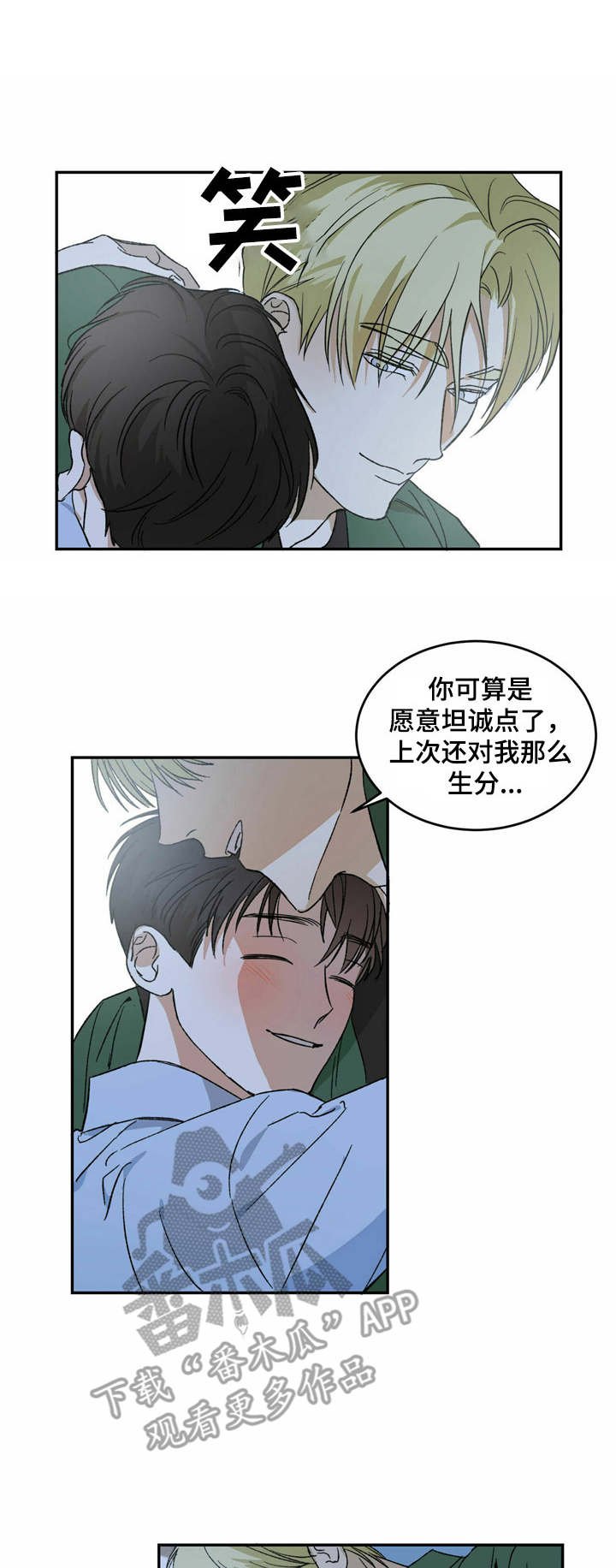 第5章：小家伙
