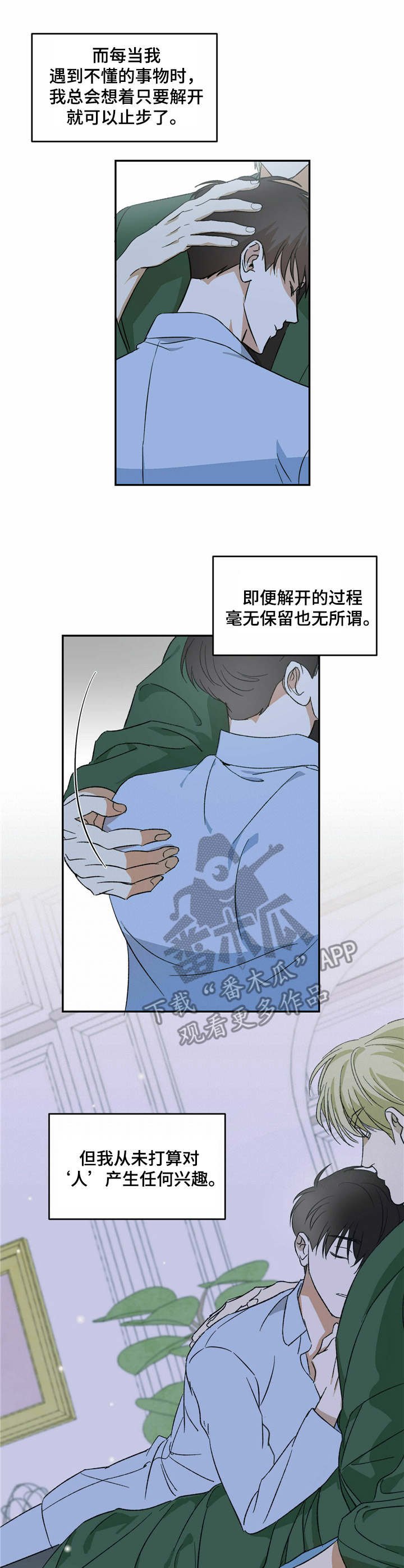 第5章：小家伙