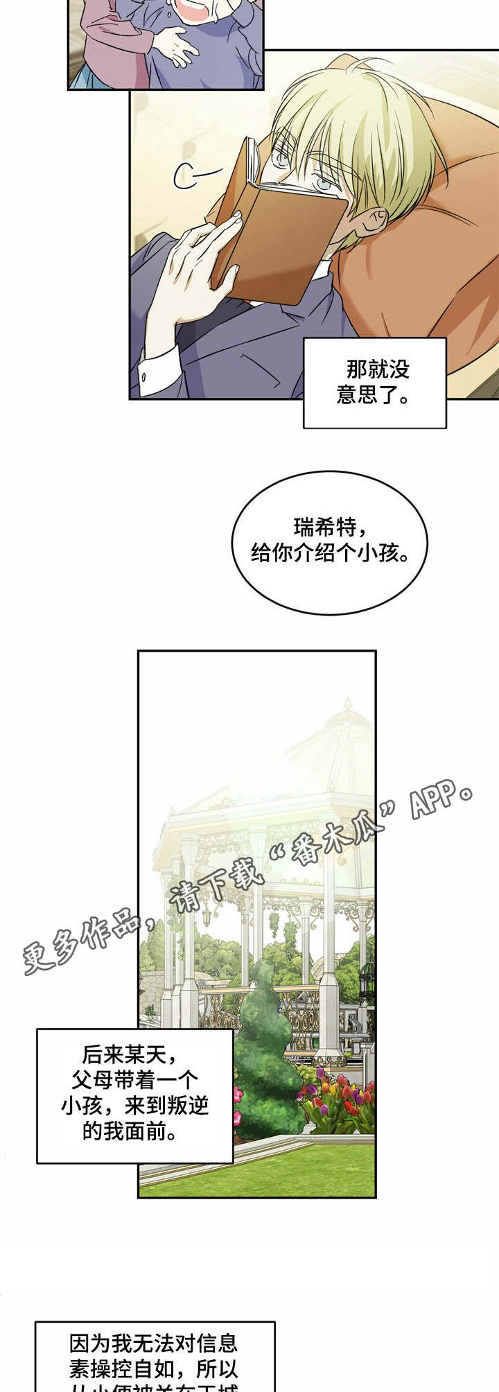 第5章：小家伙