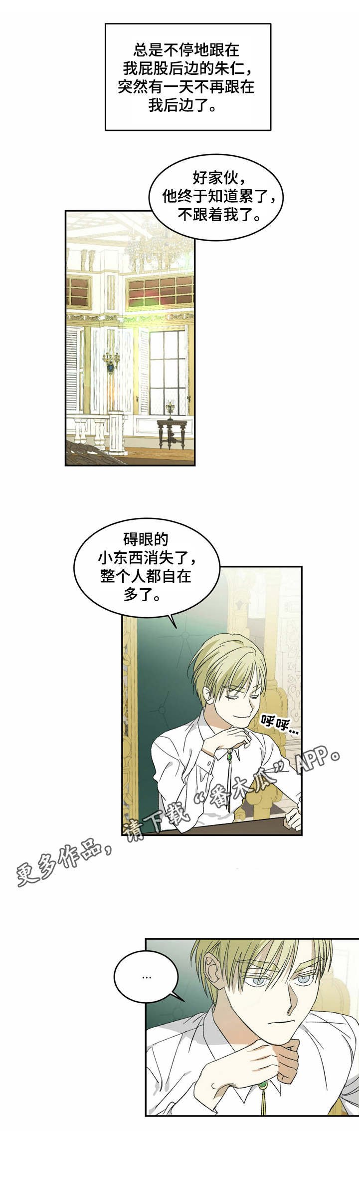第5章：小家伙