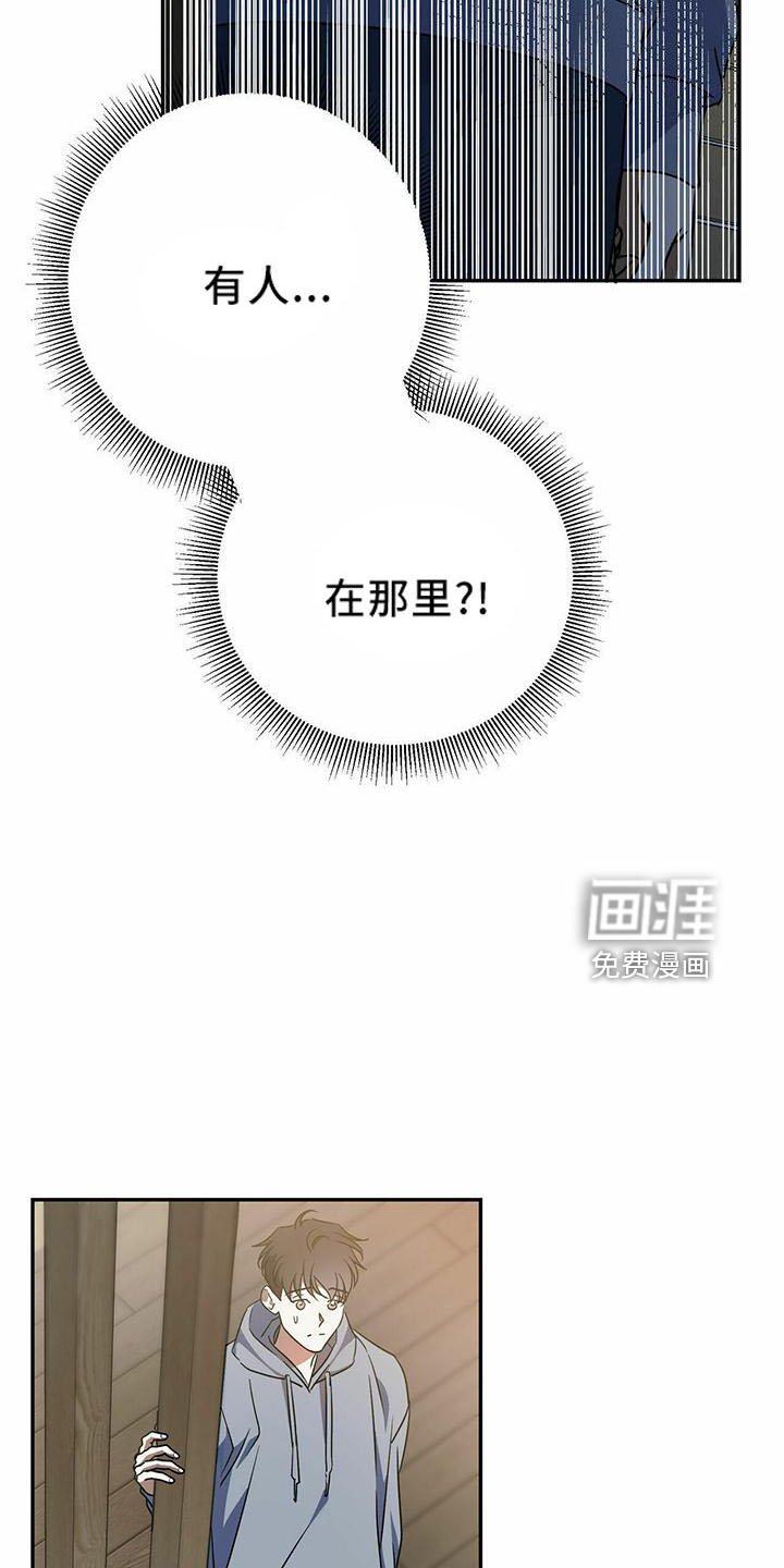 第50章：【第二季】有人