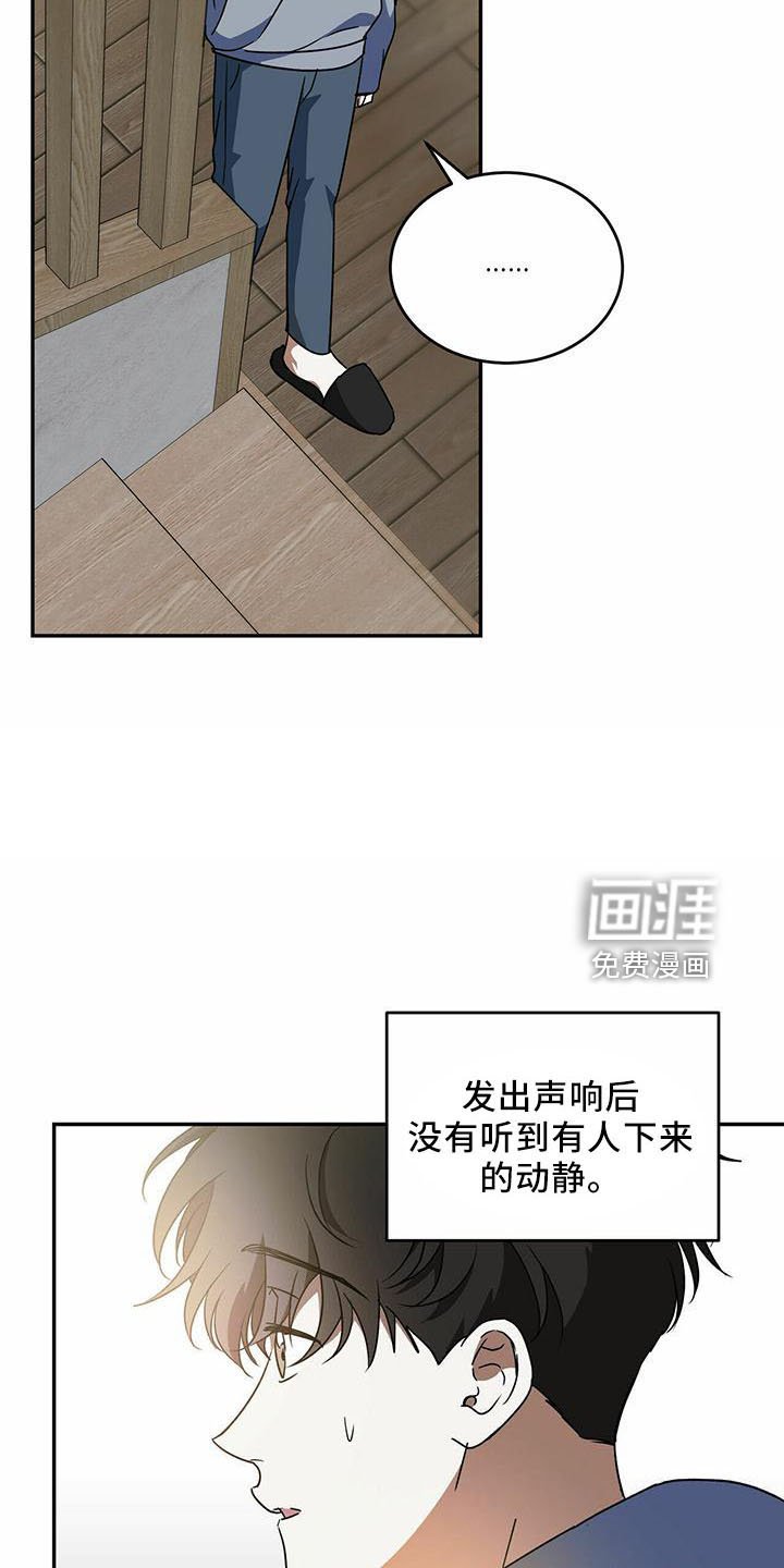 第50章：【第二季】有人