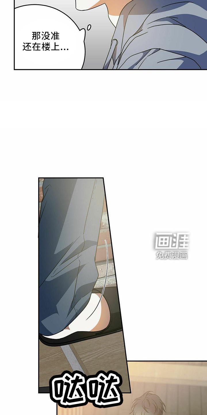 第50章：【第二季】有人