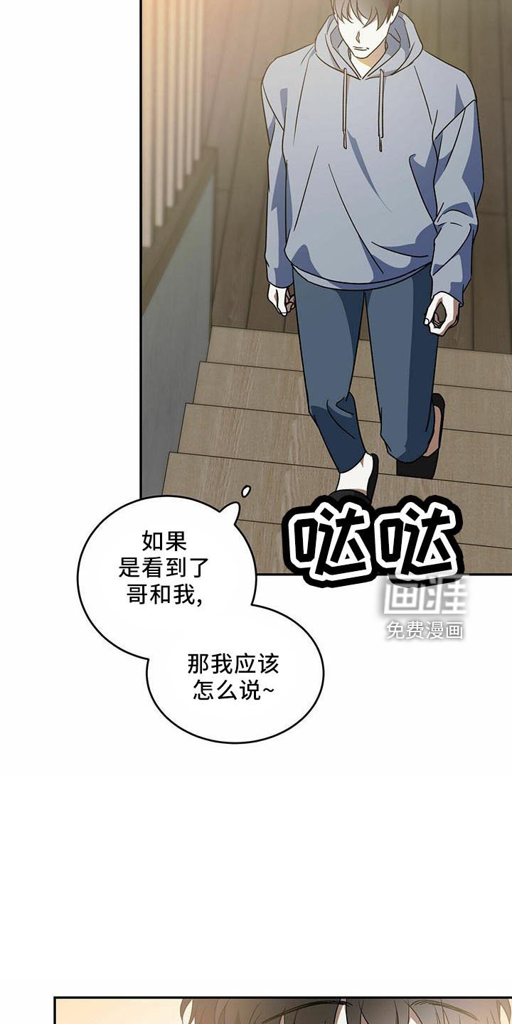 第50章：【第二季】有人