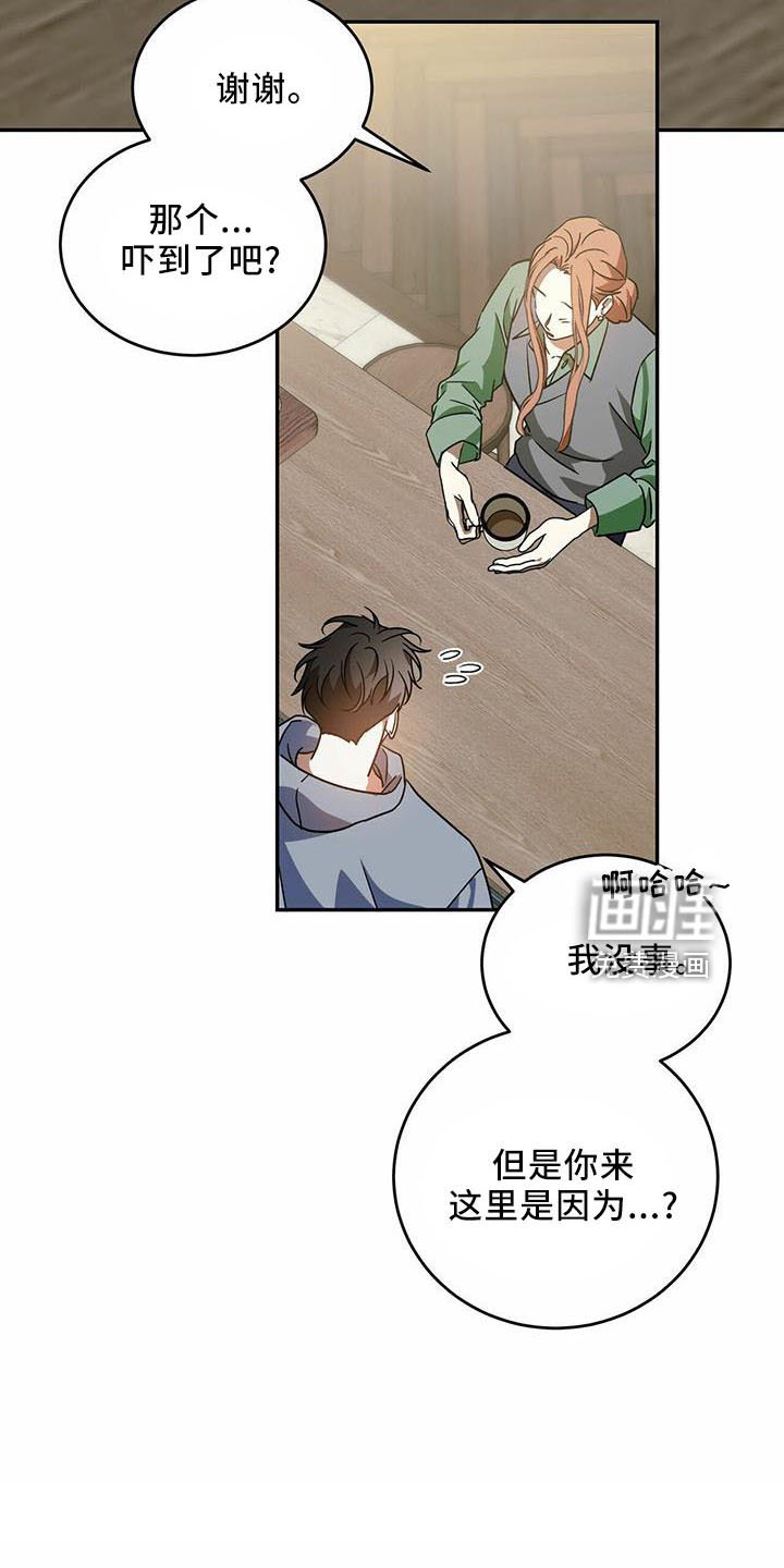 第50章：【第二季】有人