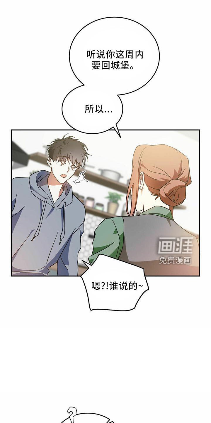 第50章：【第二季】有人