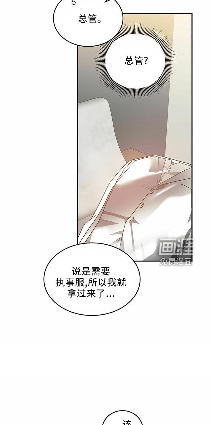 第50章：【第二季】有人