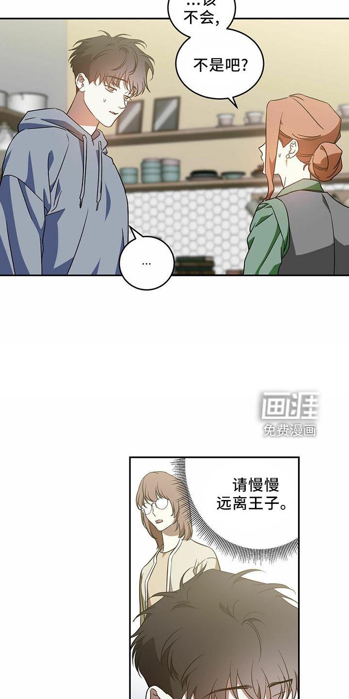 第50章：【第二季】有人