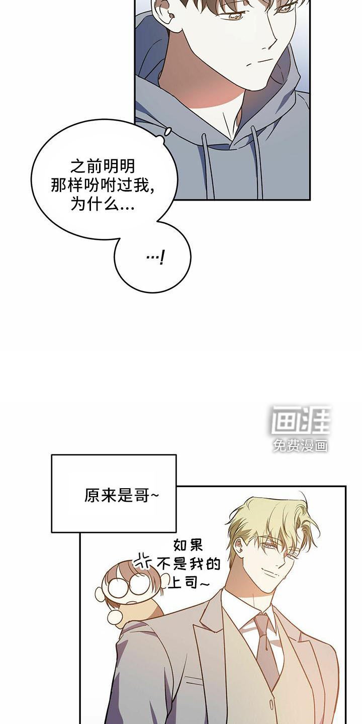 第50章：【第二季】有人