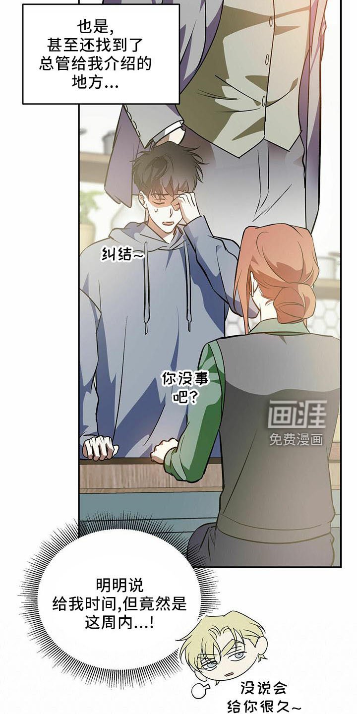 第50章：【第二季】有人