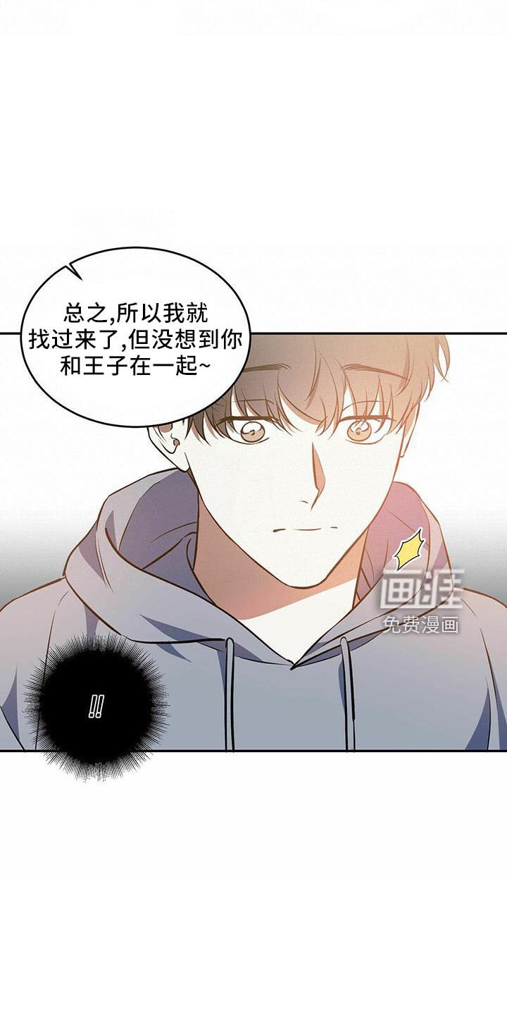 第50章：【第二季】有人