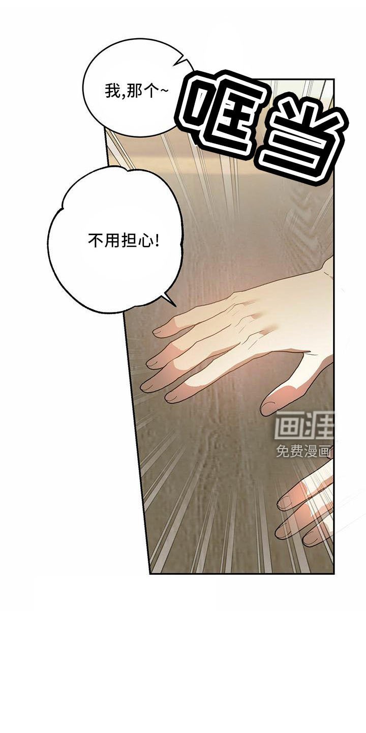 第50章：【第二季】有人