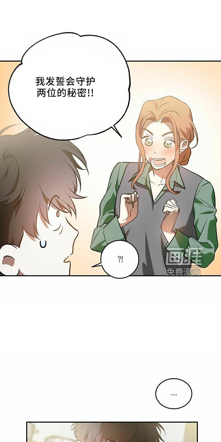 第50章：【第二季】有人