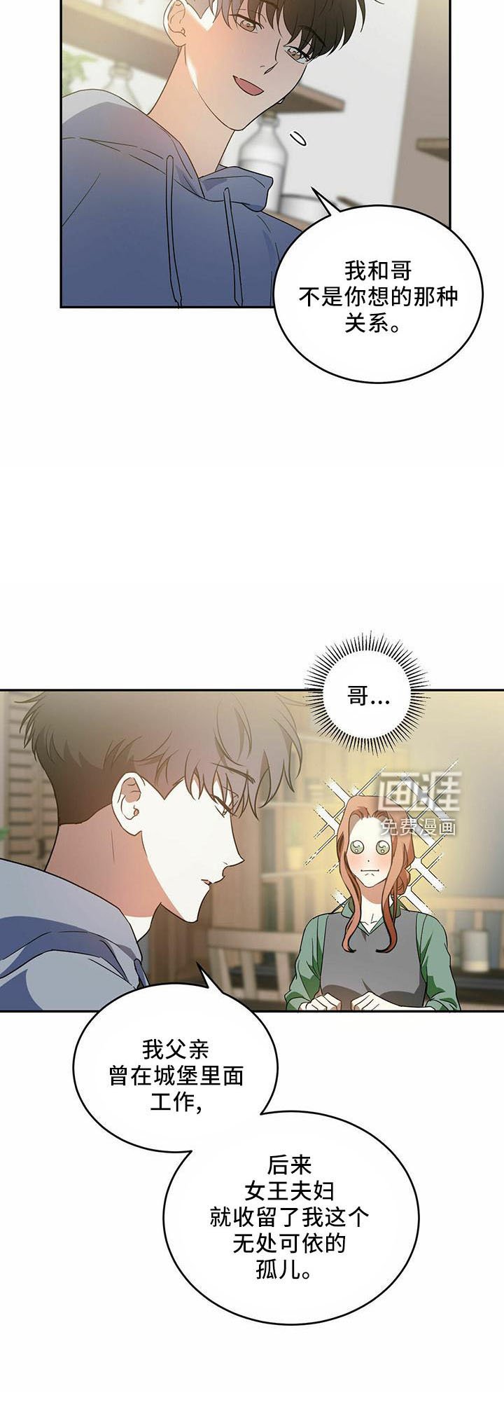 第50章：【第二季】有人
