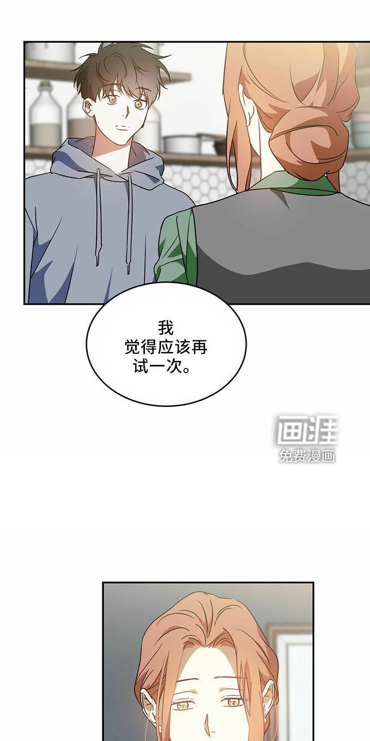 第51章：【第二季】试一次