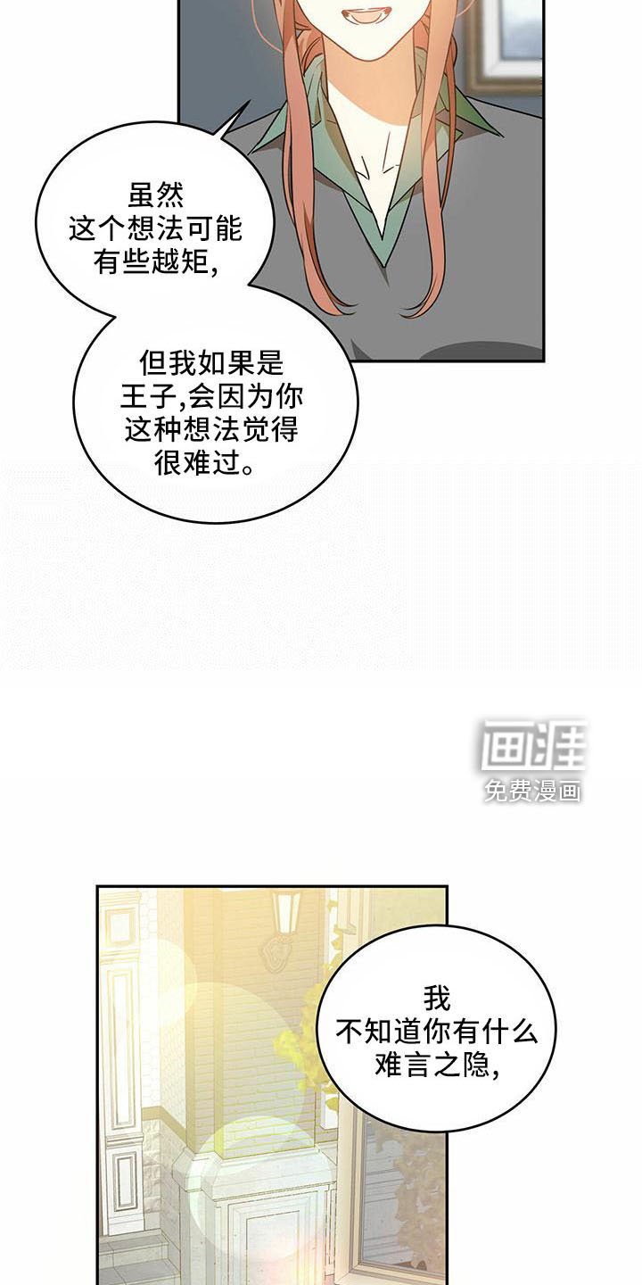 第51章：【第二季】试一次