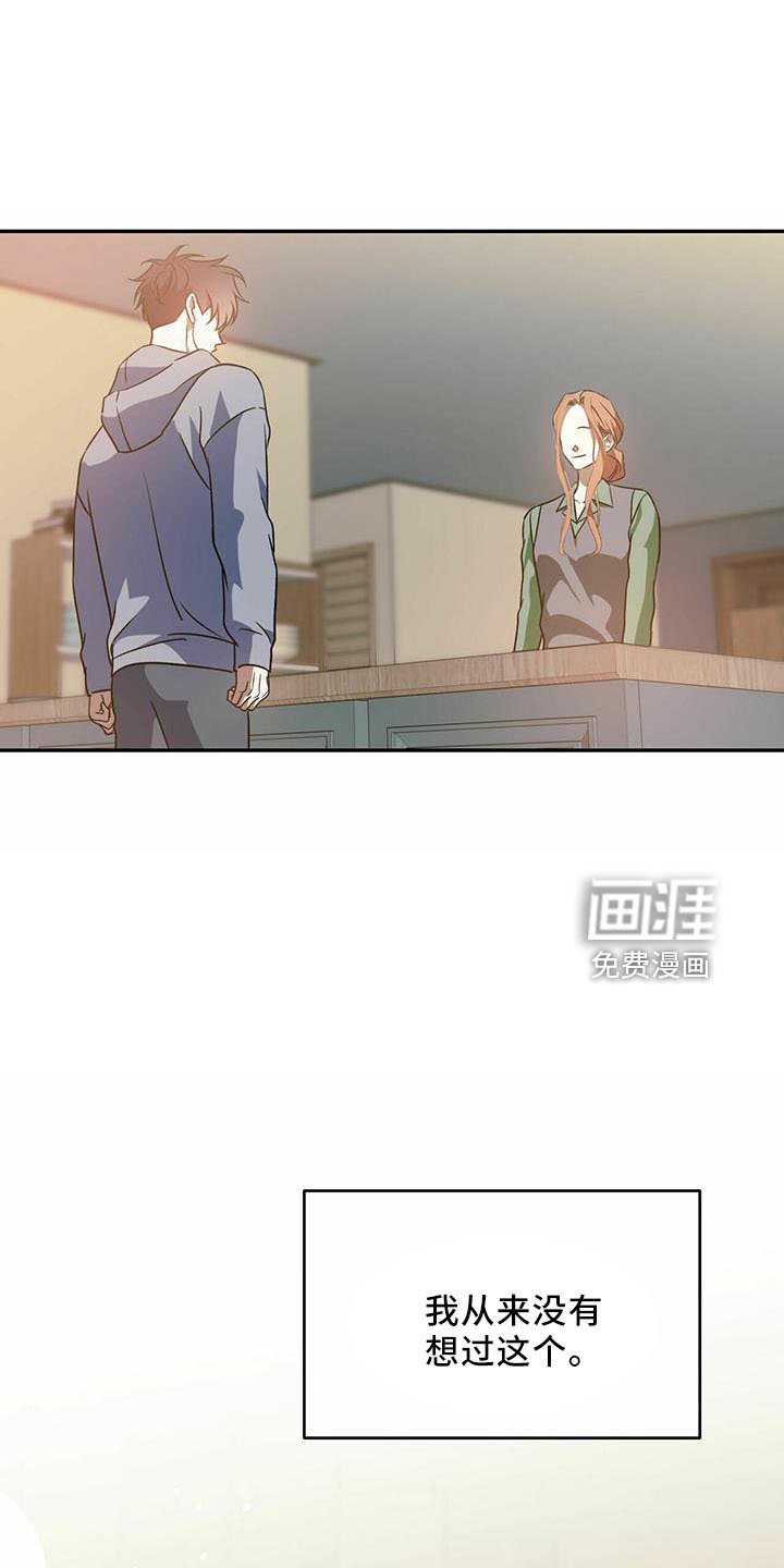 第52章：【第二季】找茬