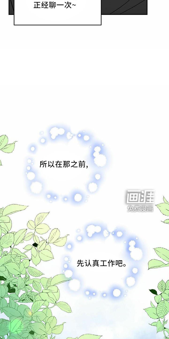 第52章：【第二季】找茬