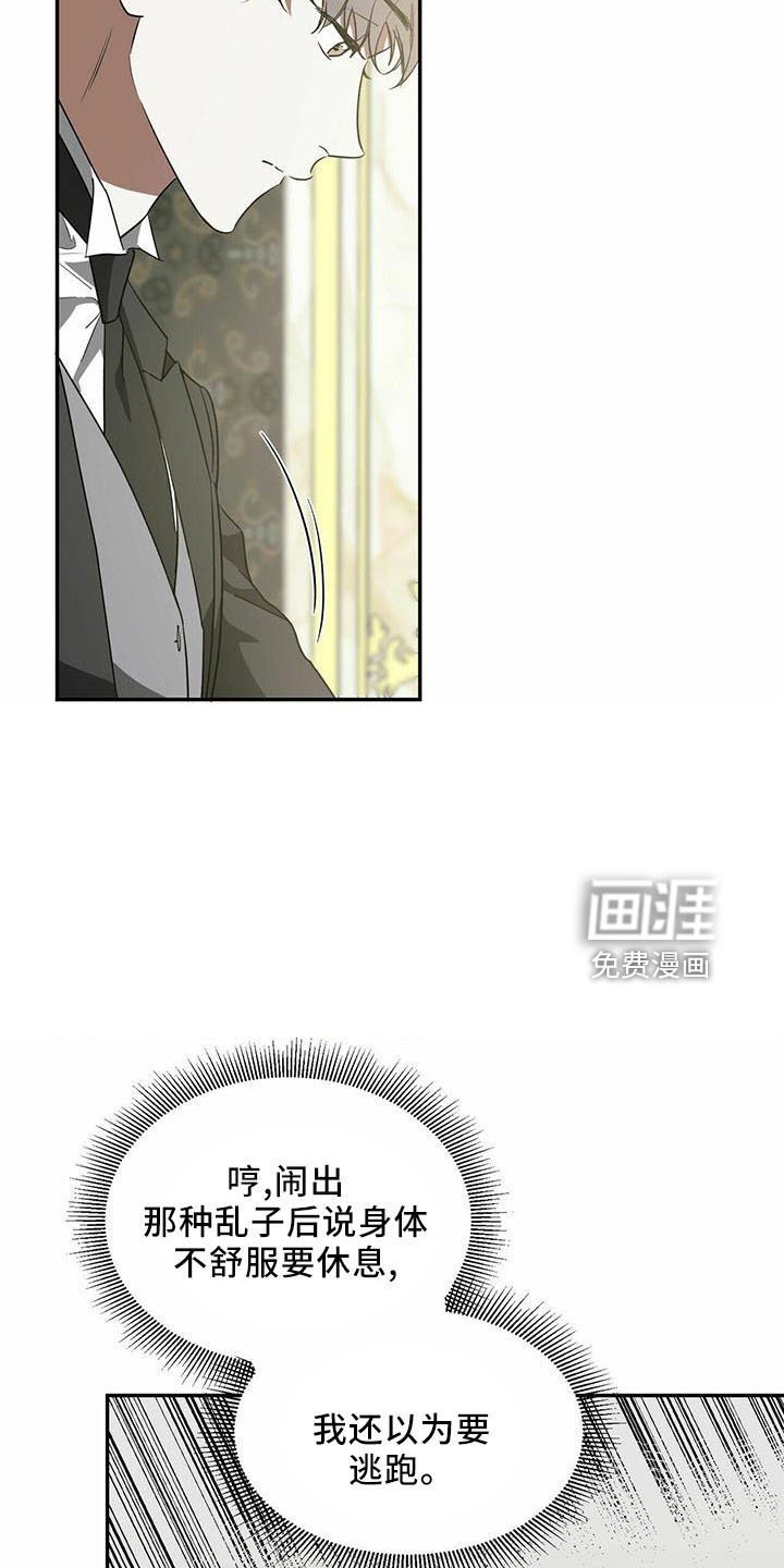 第52章：【第二季】找茬
