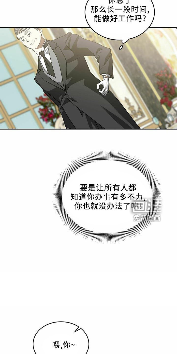 第52章：【第二季】找茬