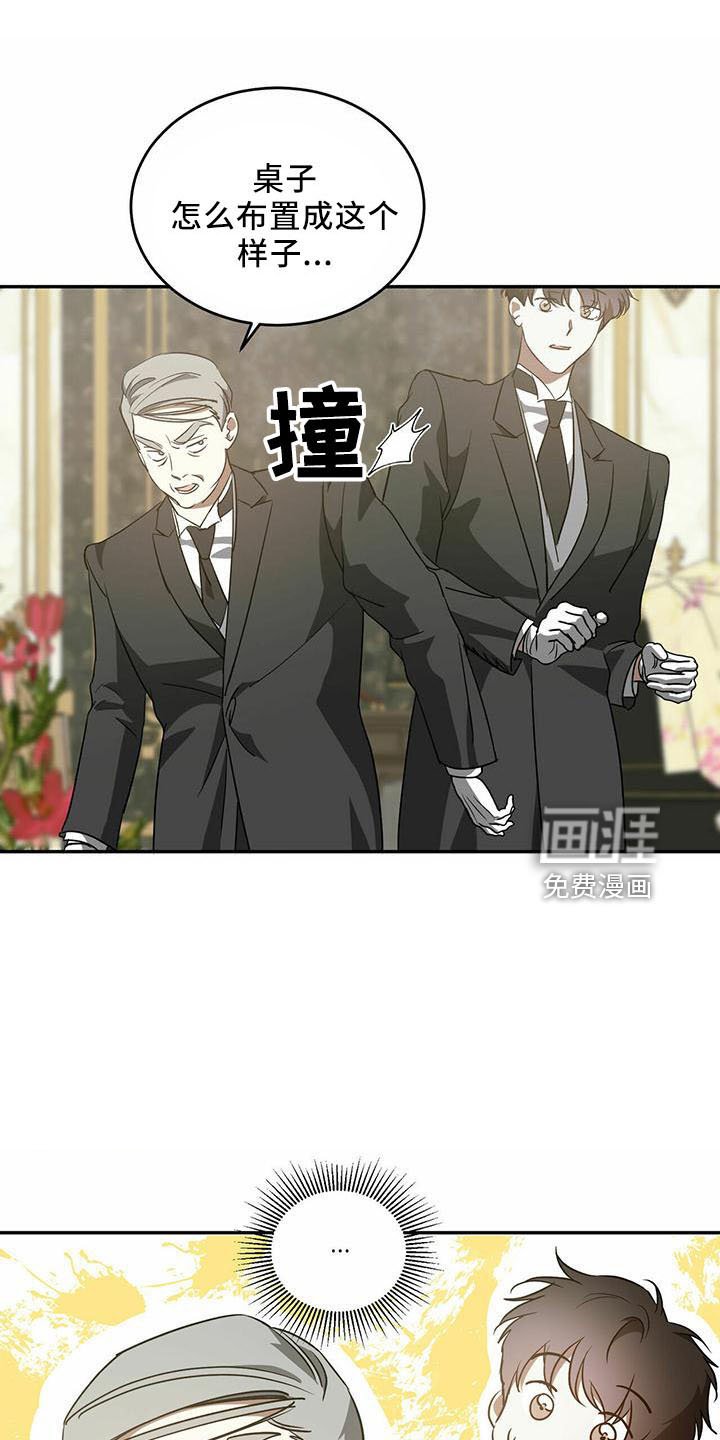 第52章：【第二季】找茬