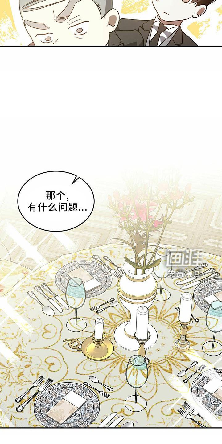 第52章：【第二季】找茬